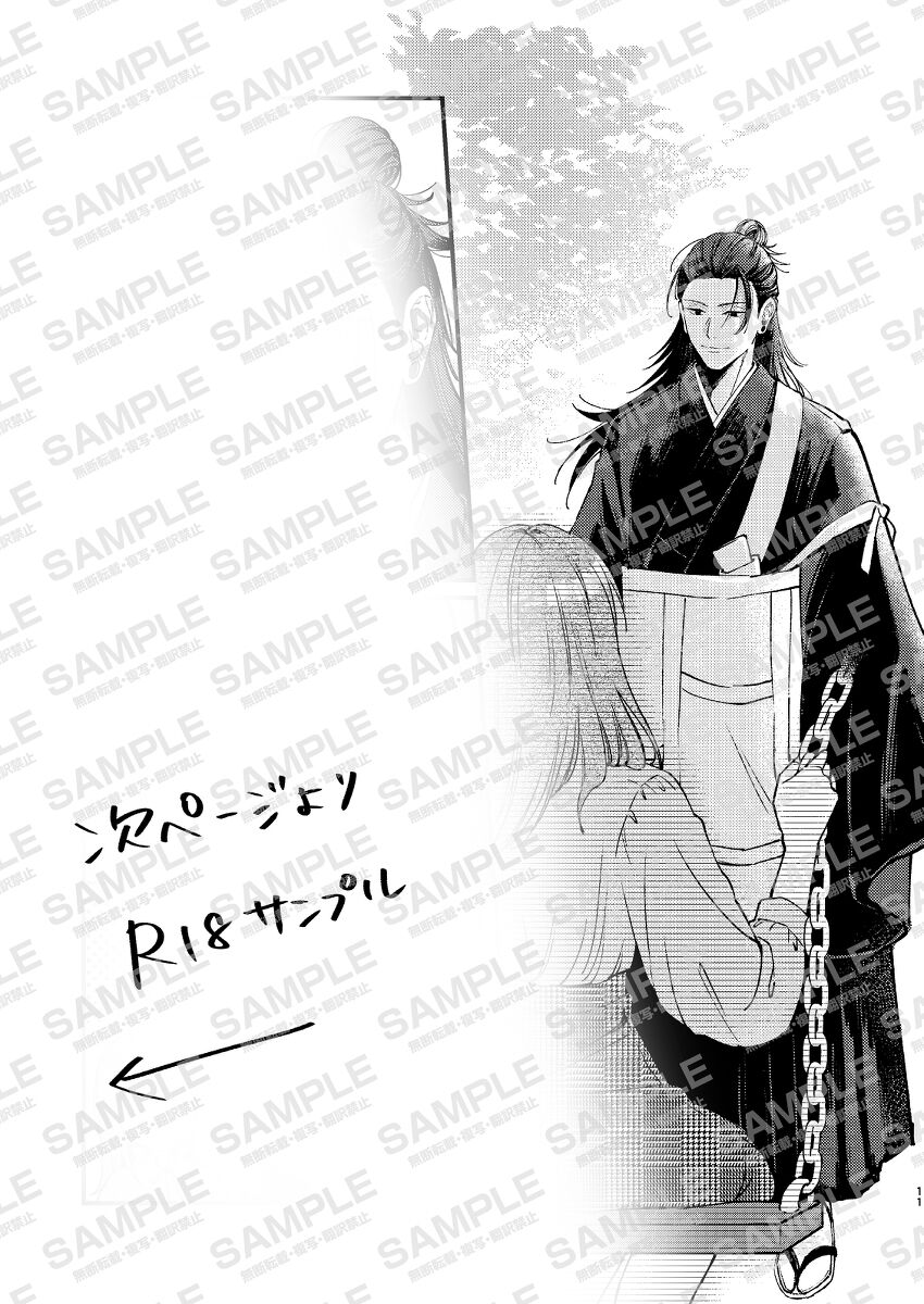 Amai mitsu wa koi no aji kōhen page 9 full