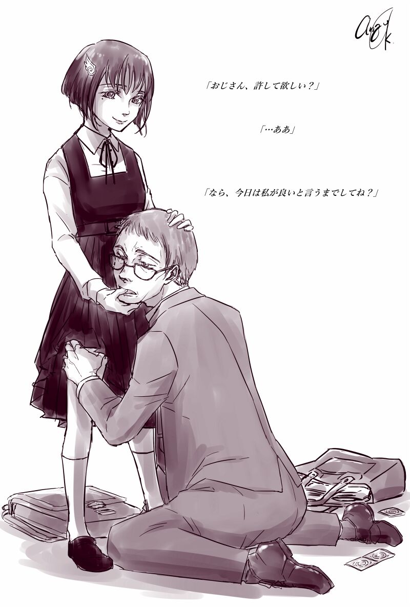 Ojisan to Shoujo no Toshi no Sa Manga 2 page 2 full