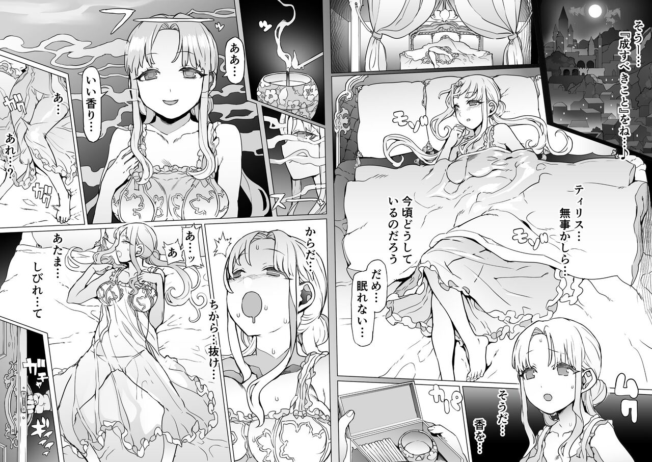 Ou to Naru Mono ~Ouki Choukyouroku~ page 10 full