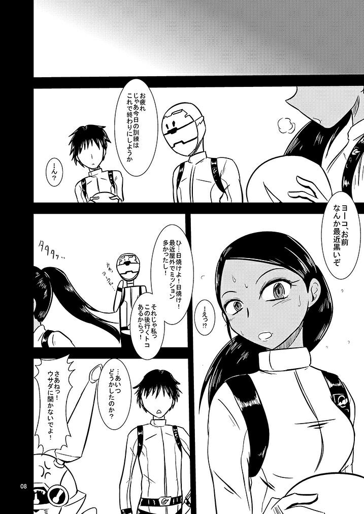 Black Gal Bitch Ye○buster  / Toku○Sentai Go○Buster page 10 full