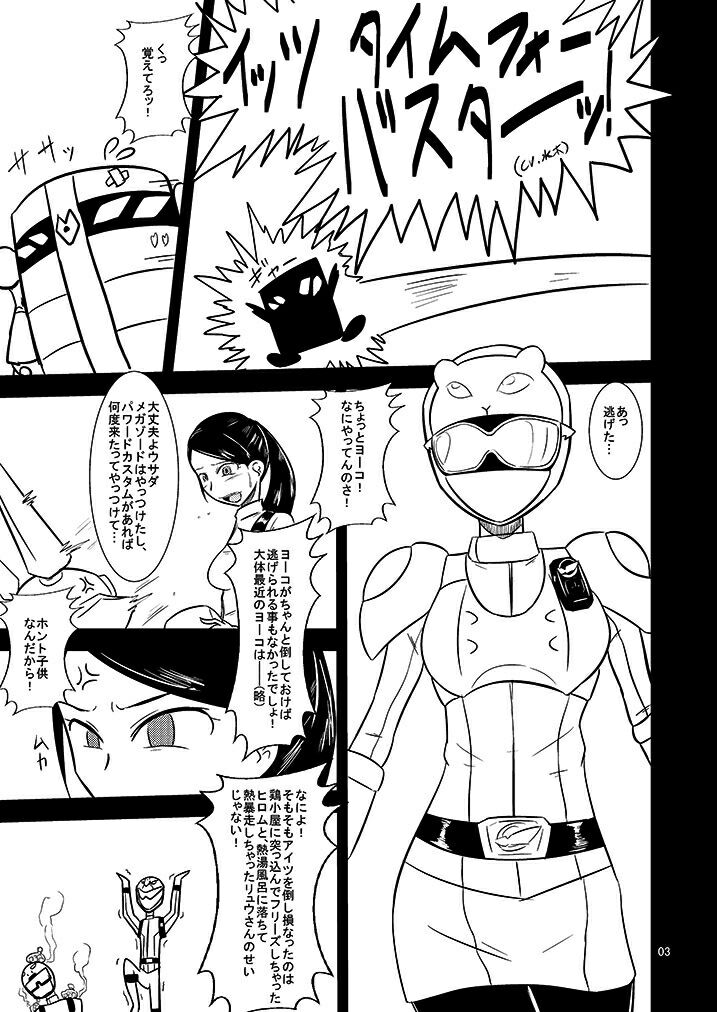 Black Gal Bitch Ye○buster  / Toku○Sentai Go○Buster page 5 full