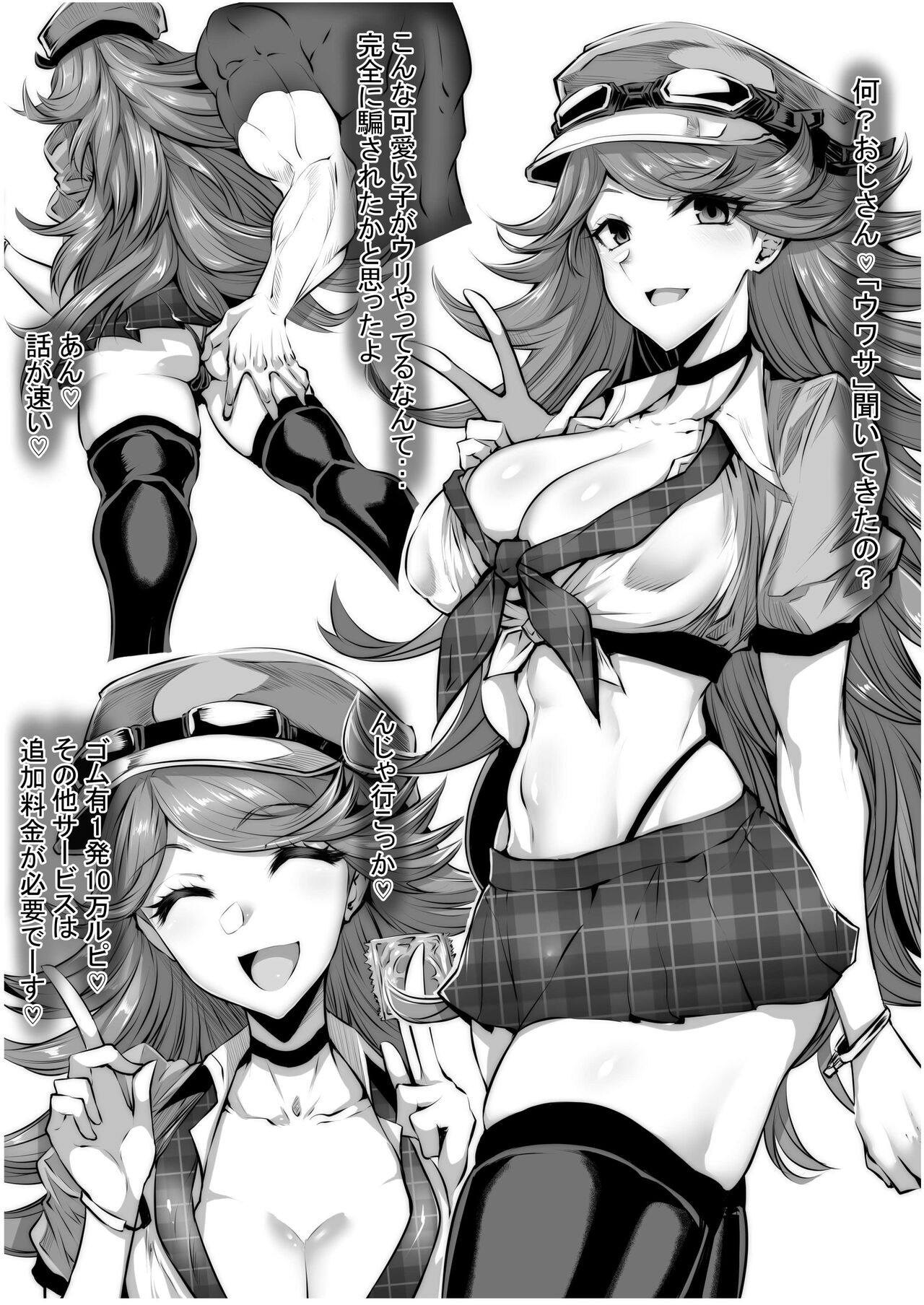 Zoku Mary page 2 full