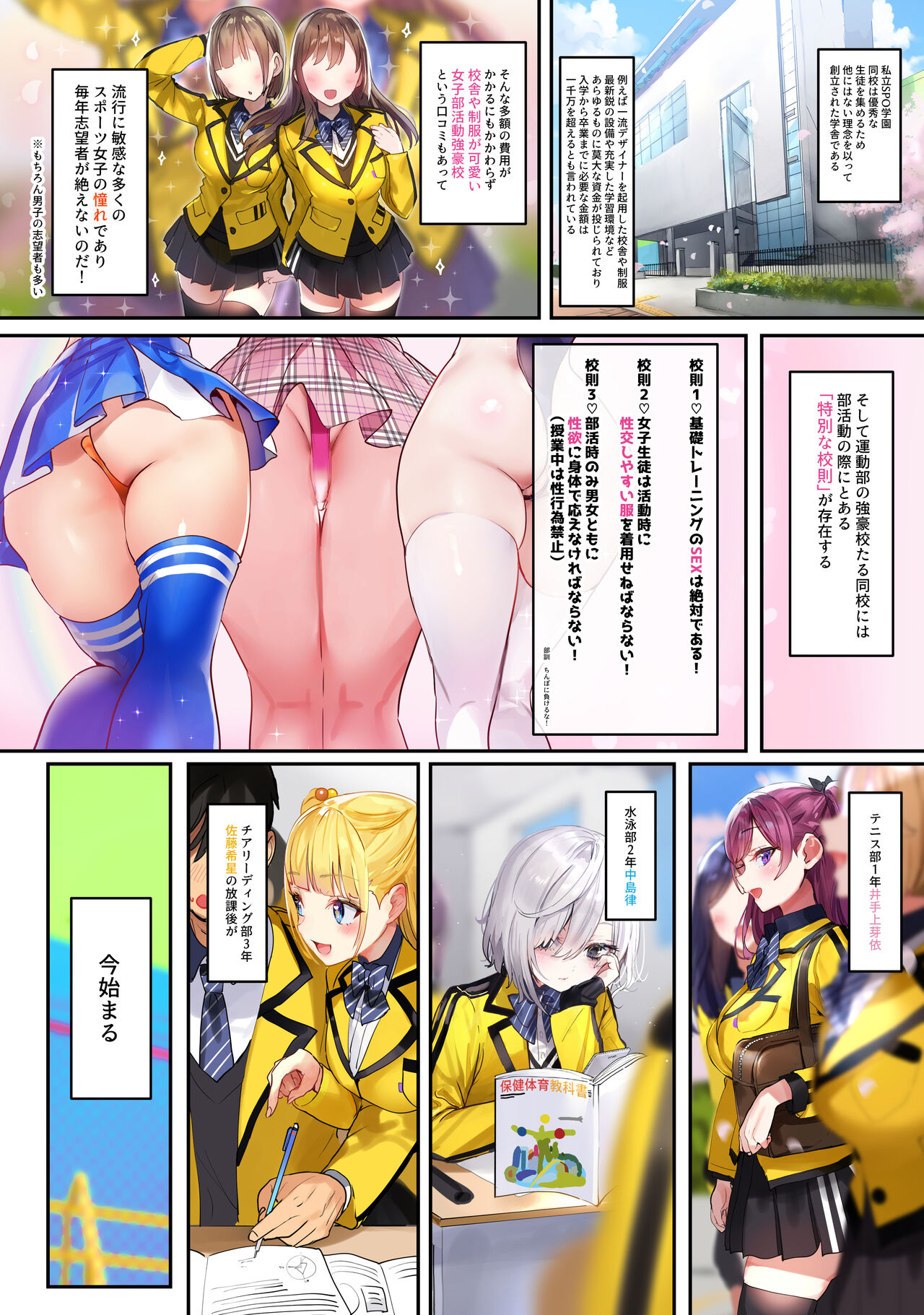 SPOHAME 1,2,3! page 4 full