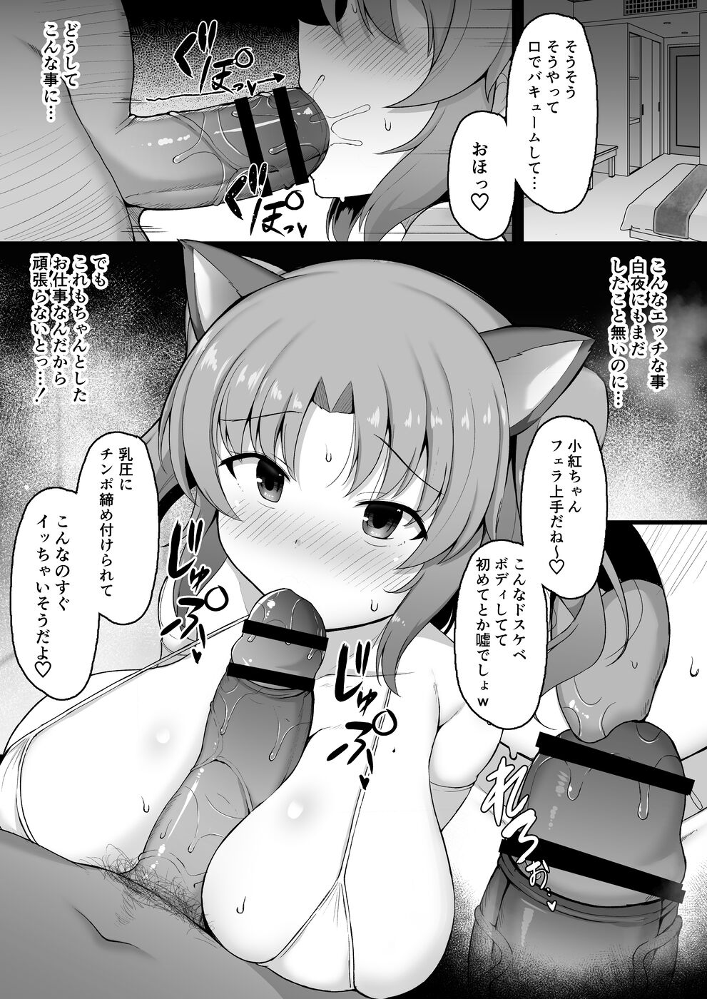 Kobeni-chan Papakatsu Manga page 3 full