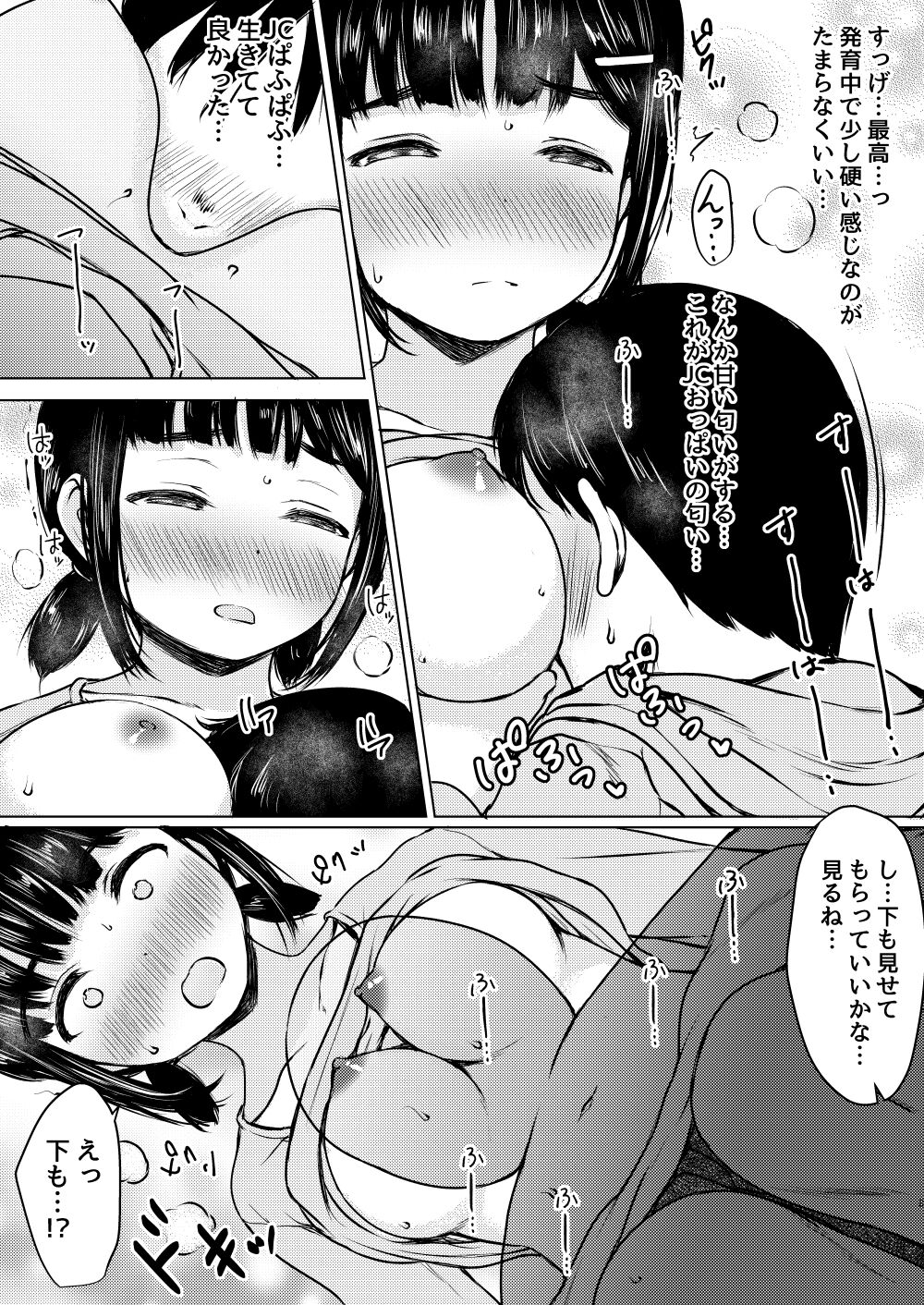 Sei ni Kyomi Shinshin no Katei Kyoshi Saki no Oshiego o Oishiku Itadaita Hanashi page 8 full