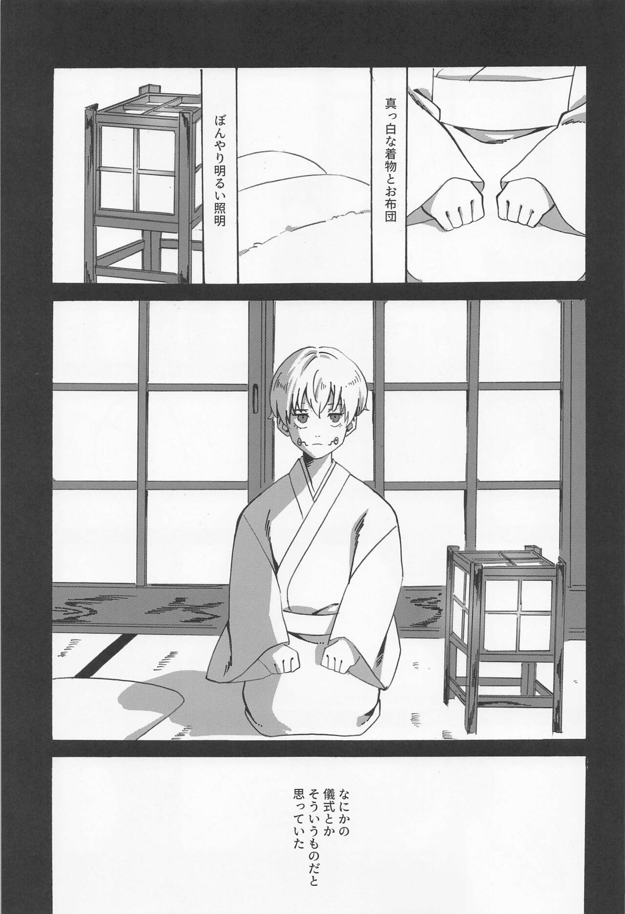 Boku dake o Mite page 10 full