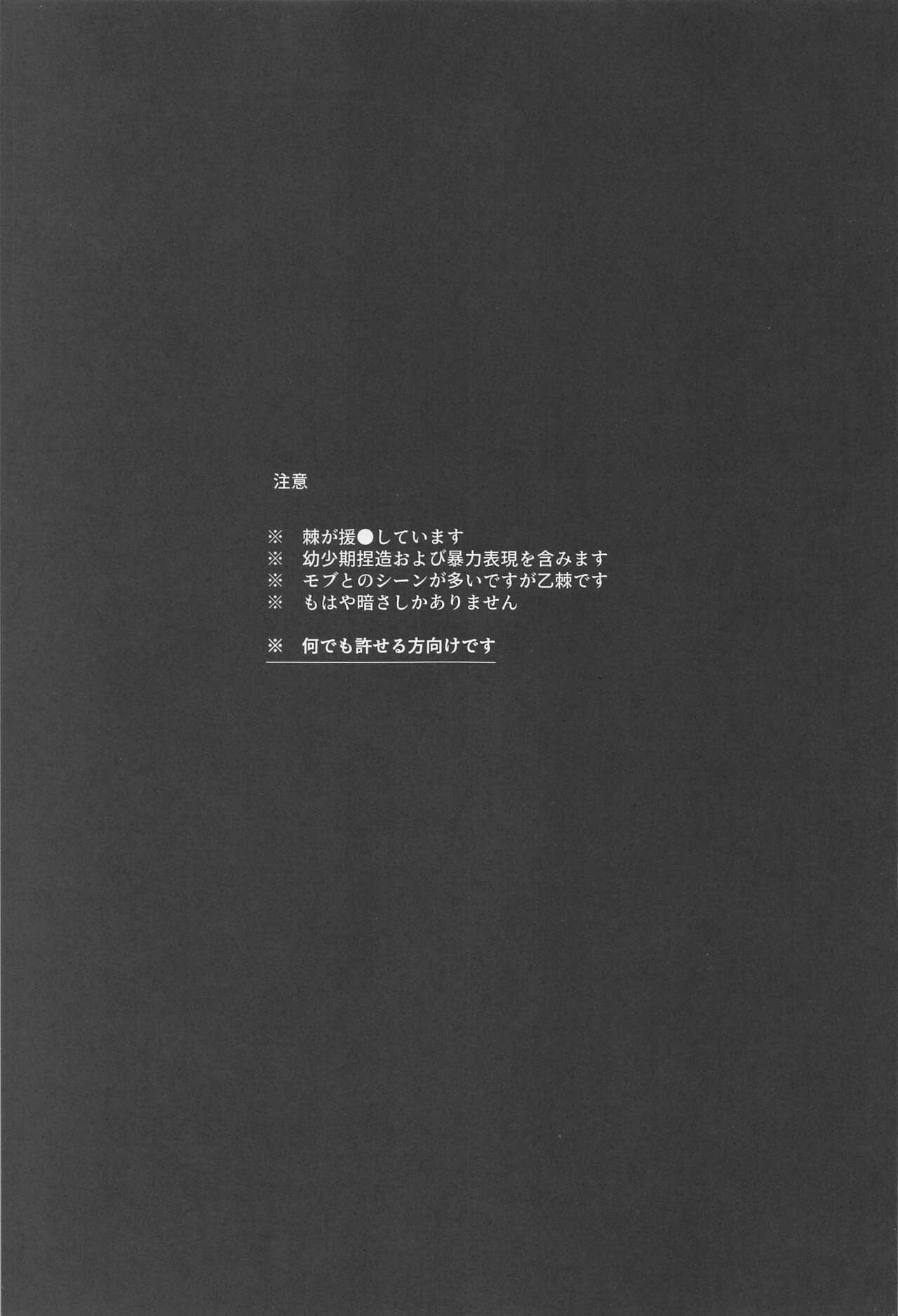 Boku dake o Mite page 2 full