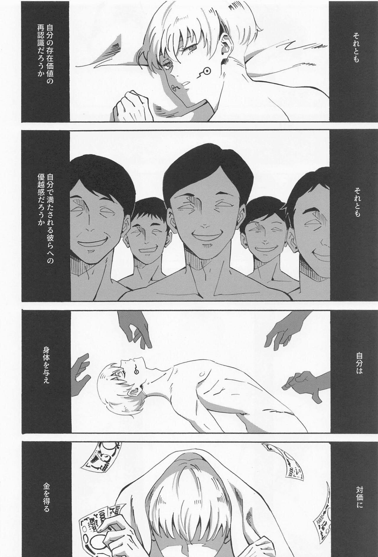 Boku dake o Mite page 5 full