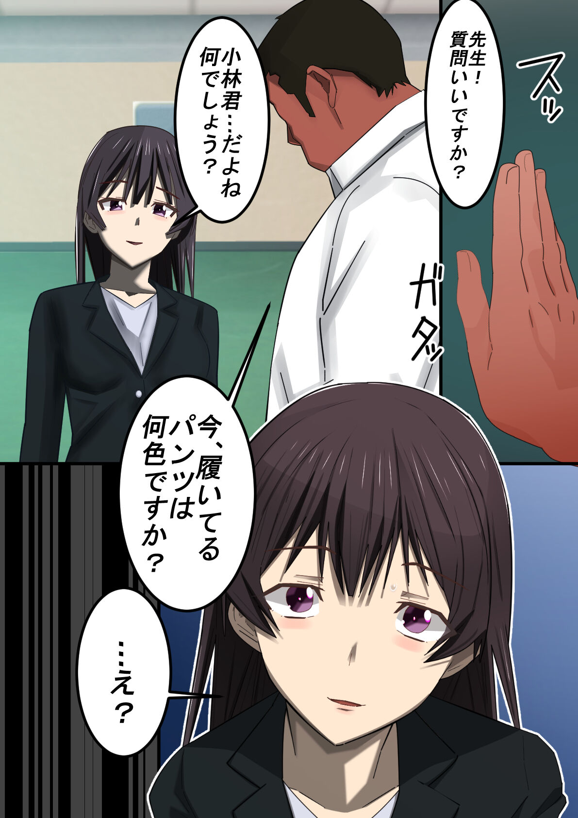 Shinnin Onna Kyoushi Saimin Shintai Sousa page 3 full