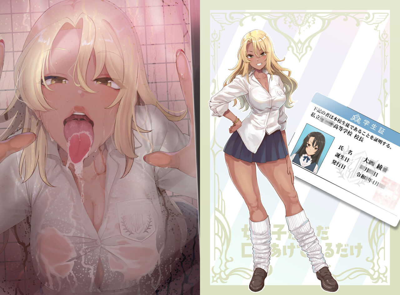 onnnoko ga tadakuti wo aketeirudake page 3 full