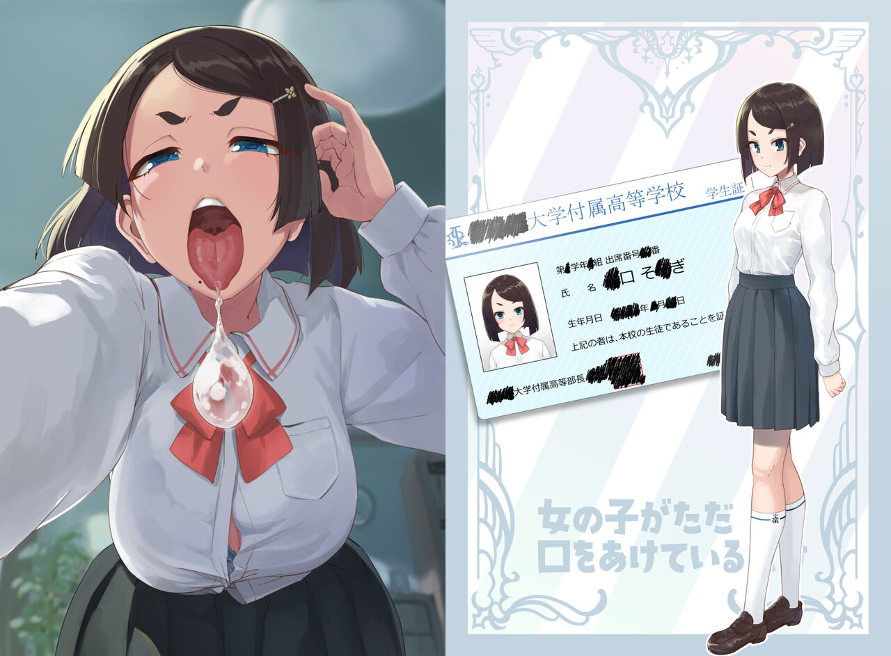 onnnoko ga tadakuti wo aketeirudake page 4 full