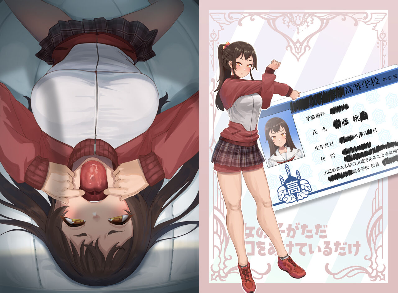 onnnoko ga tadakuti wo aketeirudake page 8 full