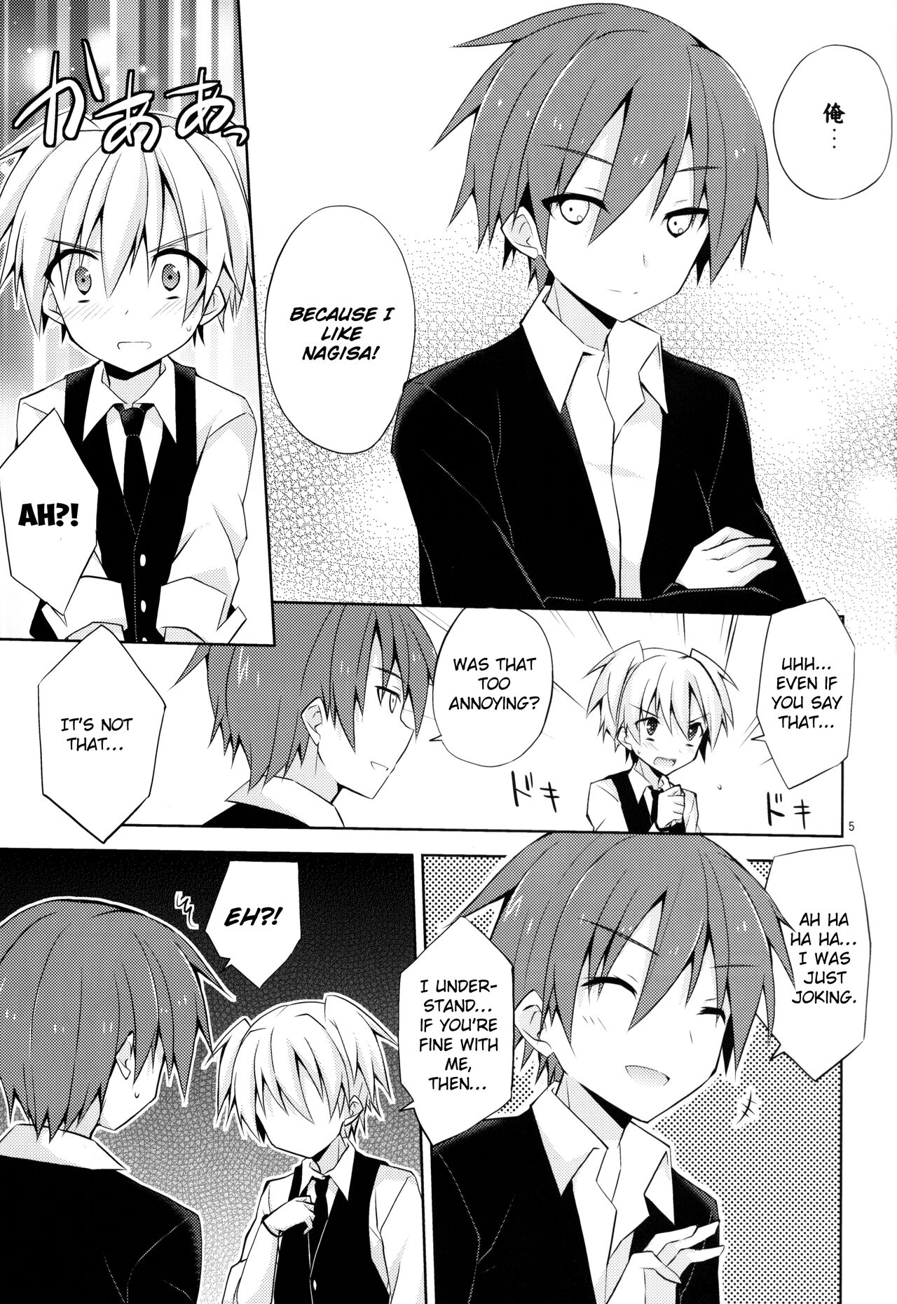 Kimi ni shika dekinai koto | Something Only You Can Do page 4 full