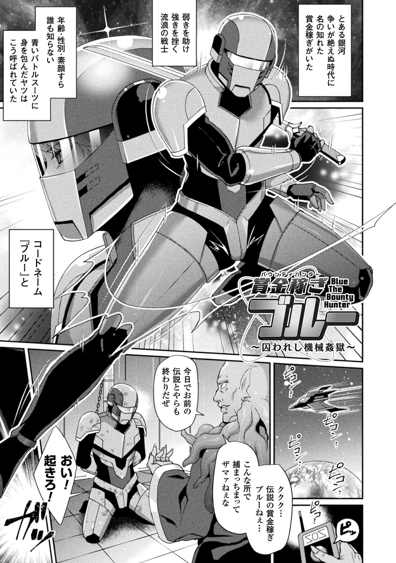 Toraware Ikasare Otosarete page 5 full