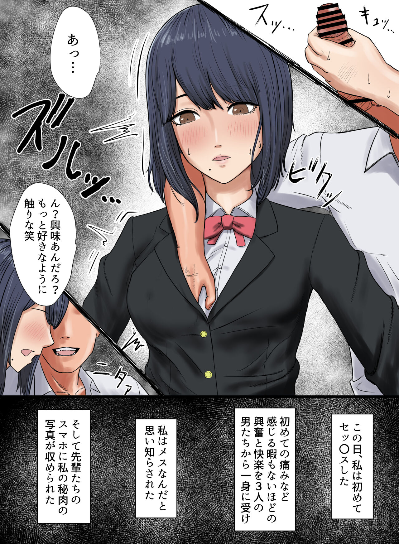 Tonari no Ie no Warui SENPAI page 8 full