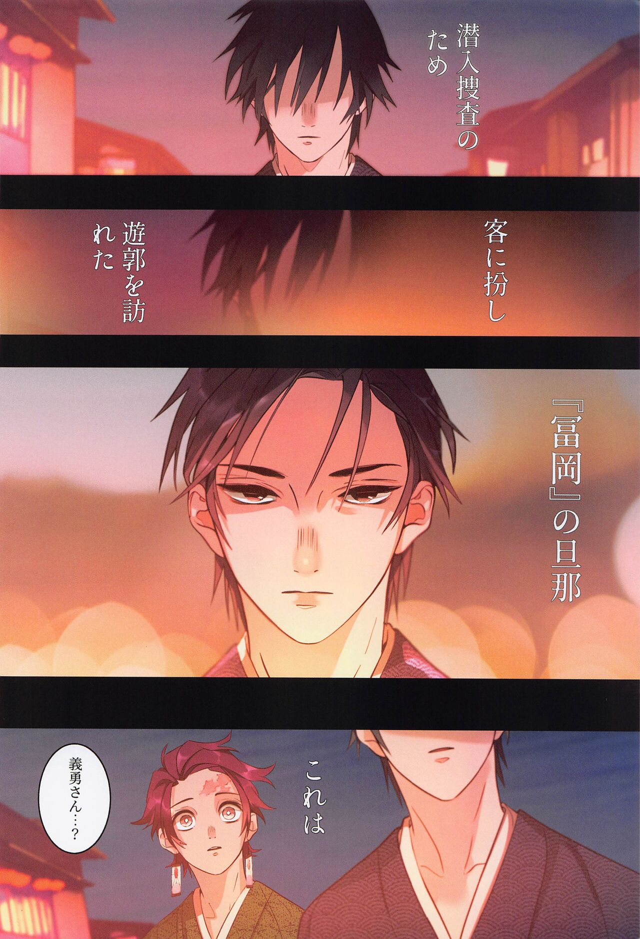 Utakata  First volume page 3 full