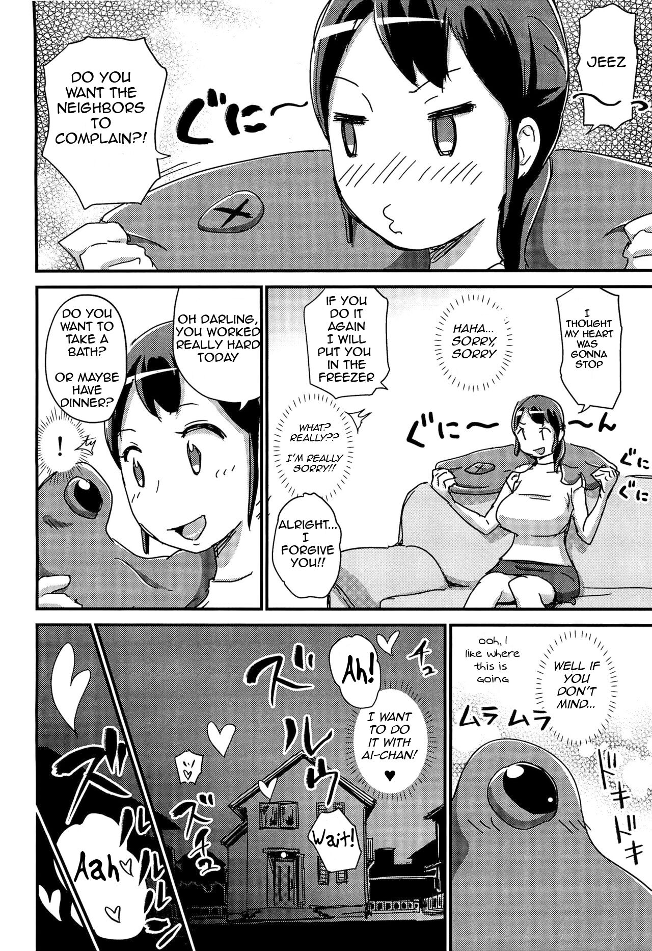 Futeikei Darling page 5 full