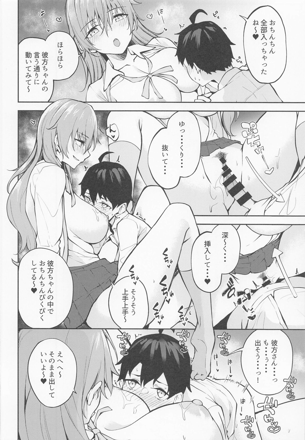 Ane no Kanata page 9 full