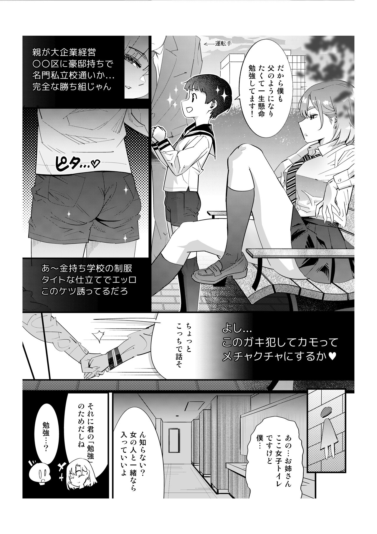 Fast Ero Manga Shuu page 4 full