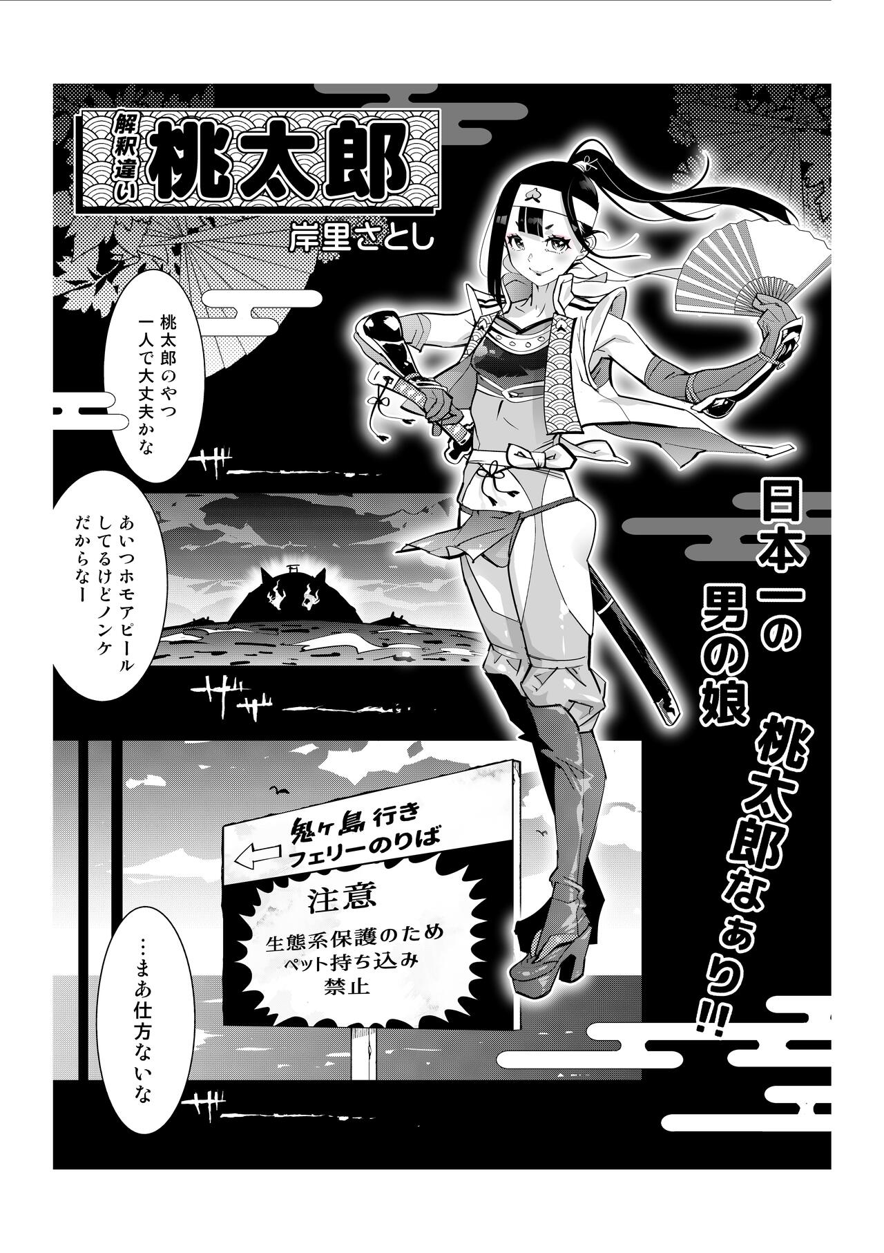 Fast Ero Manga Shuu page 9 full