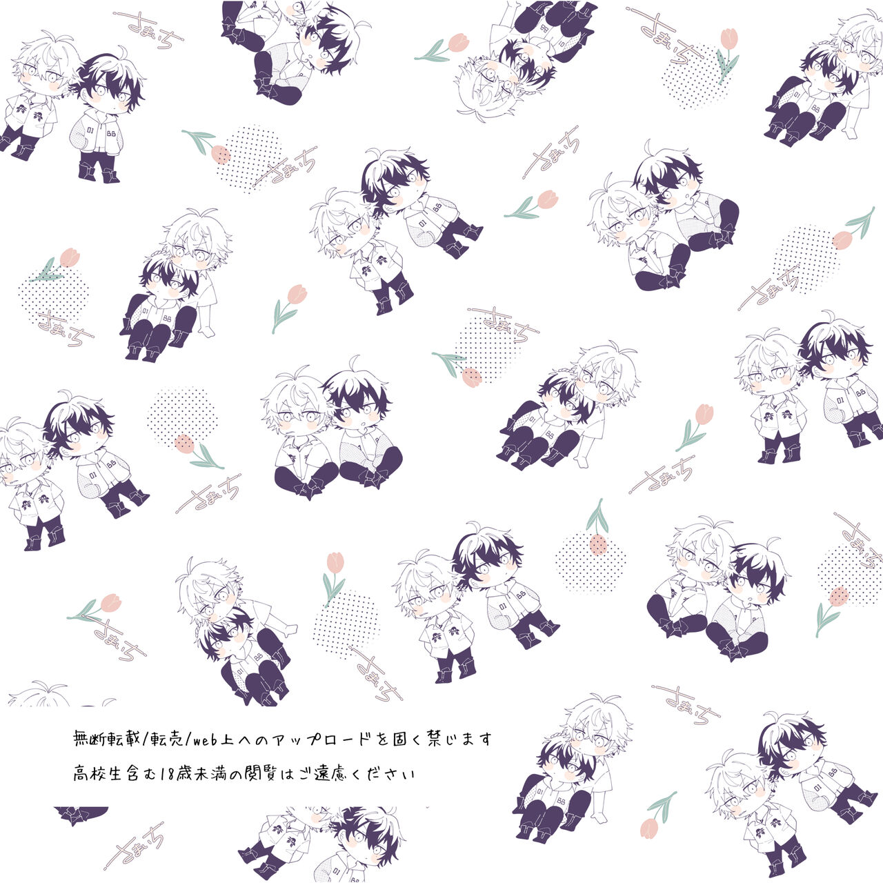 Happy Icha Love Samaichi Life page 2 full