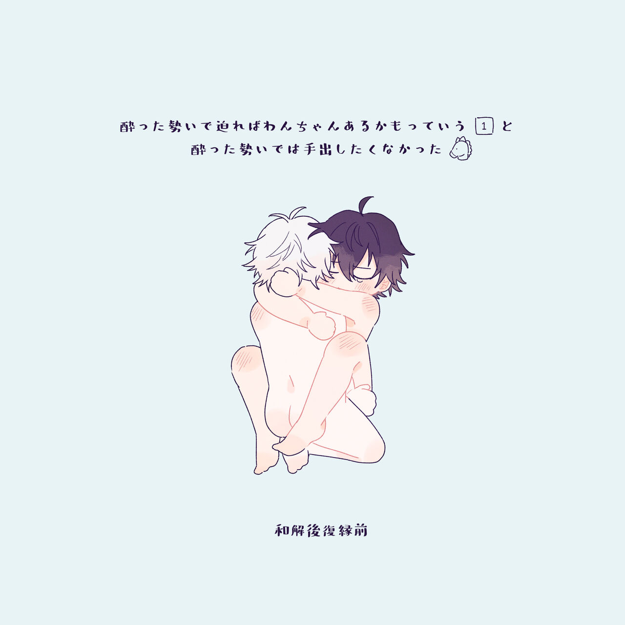 Happy Icha Love Samaichi Life page 3 full