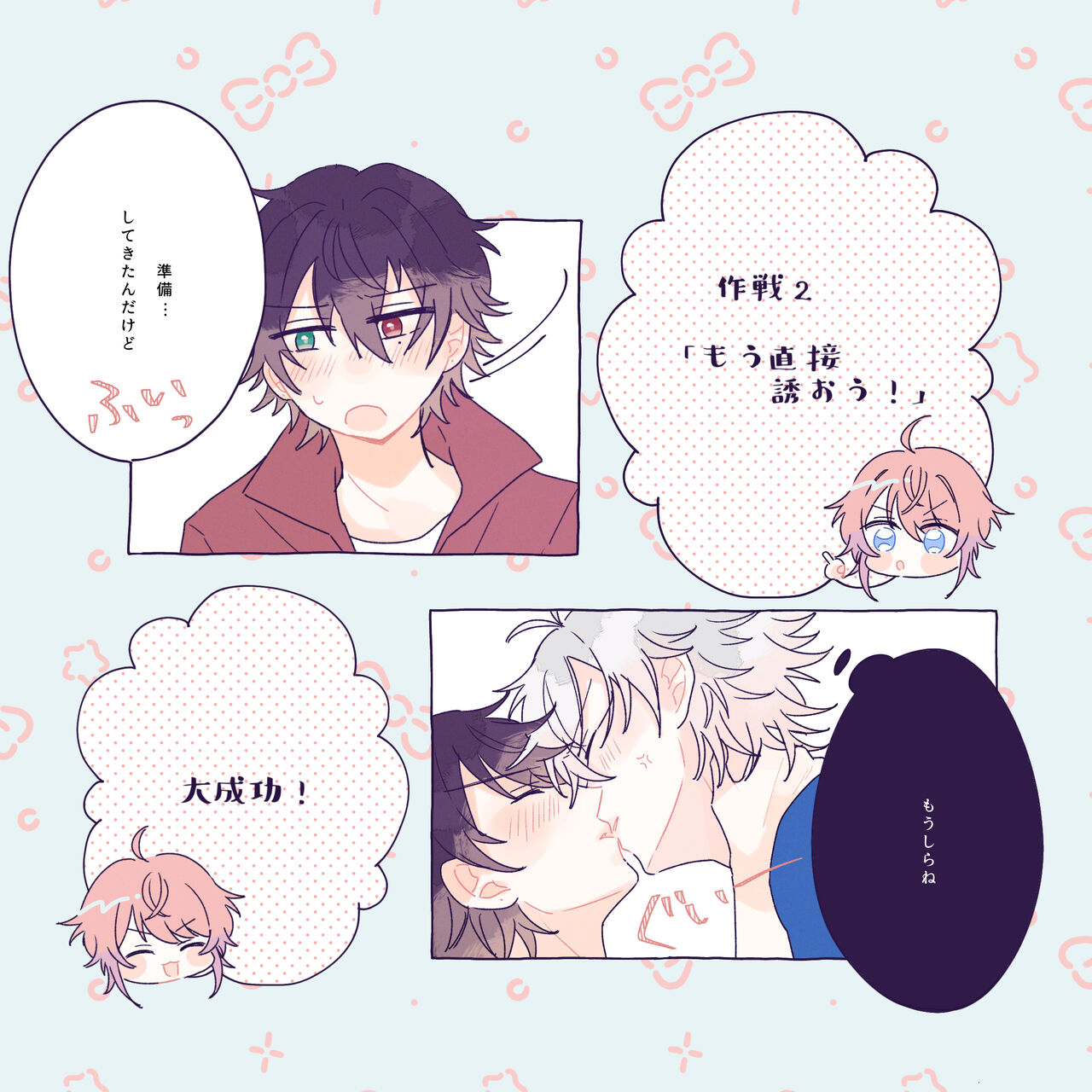 Happy Icha Love Samaichi Life page 5 full