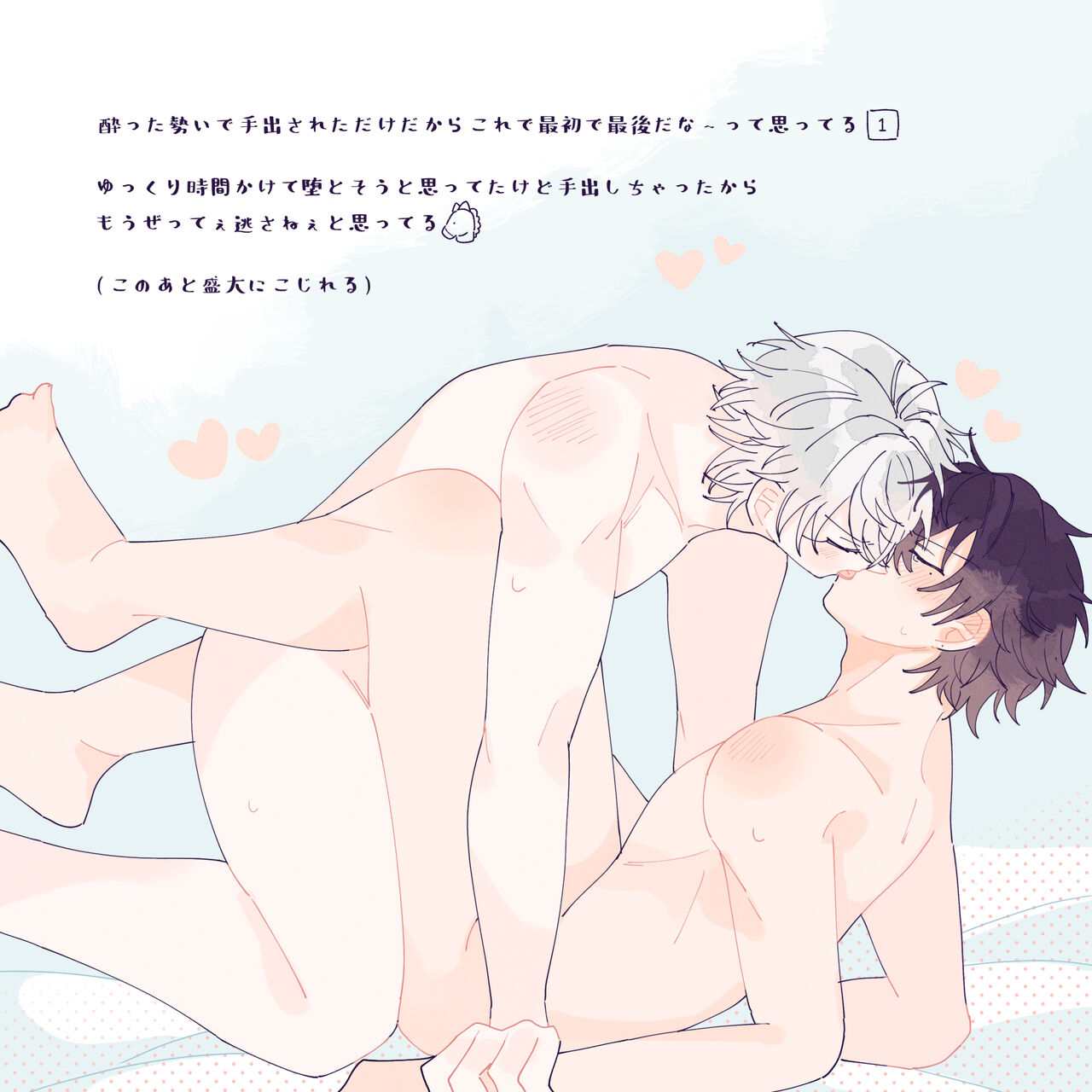 Happy Icha Love Samaichi Life page 8 full