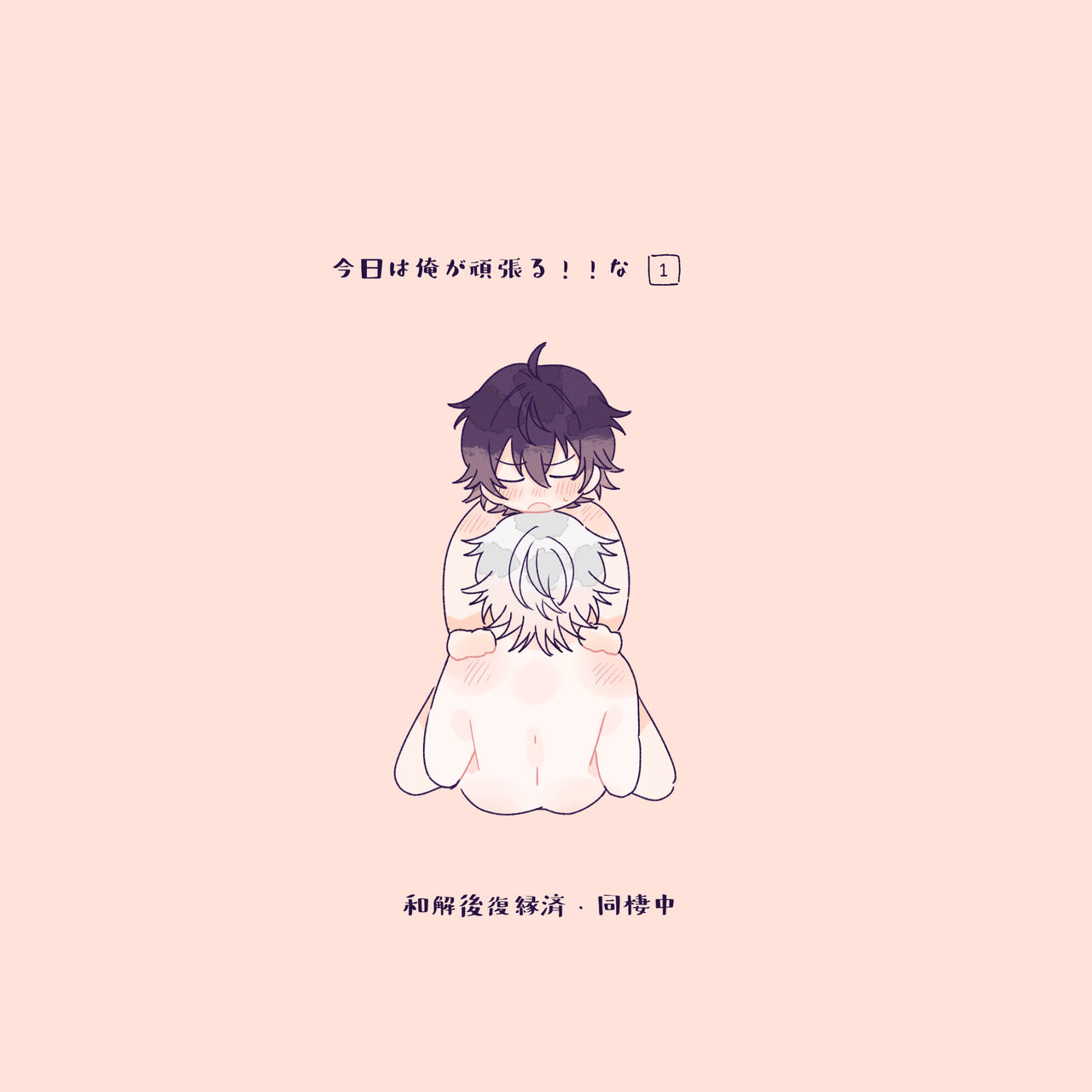 Happy Icha Love Samaichi Life page 9 full