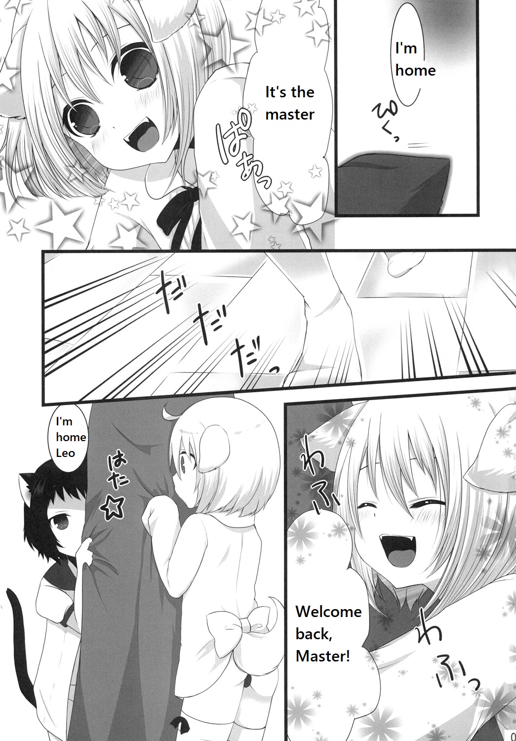 Tsunderenko page 5 full