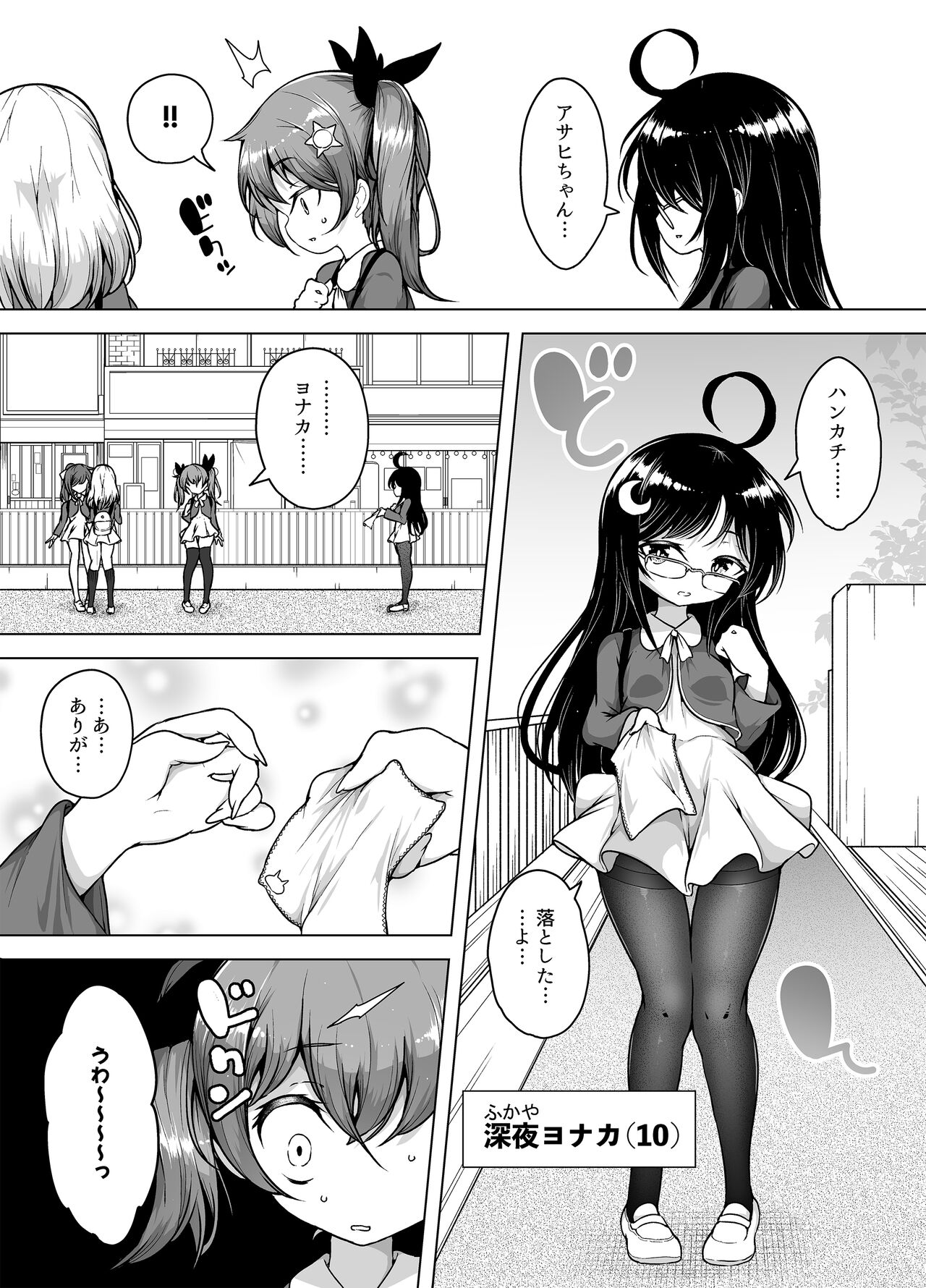 Hatsumei-ou Kain ~Mesugaki Zettai Shiofuki Sakusen~ page 5 full