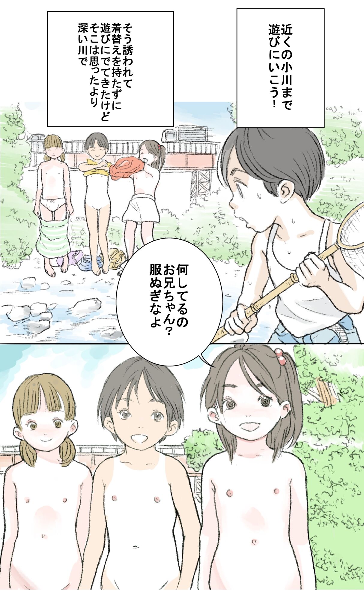 Kawaasobi page 1 full