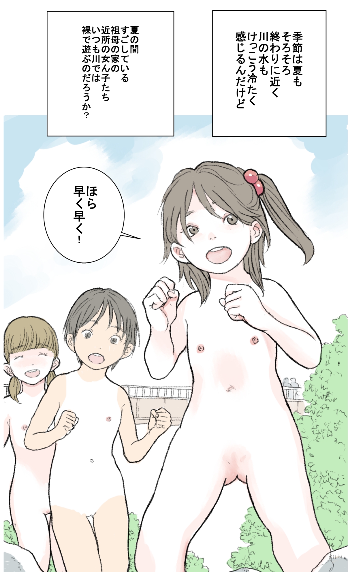 Kawaasobi page 2 full