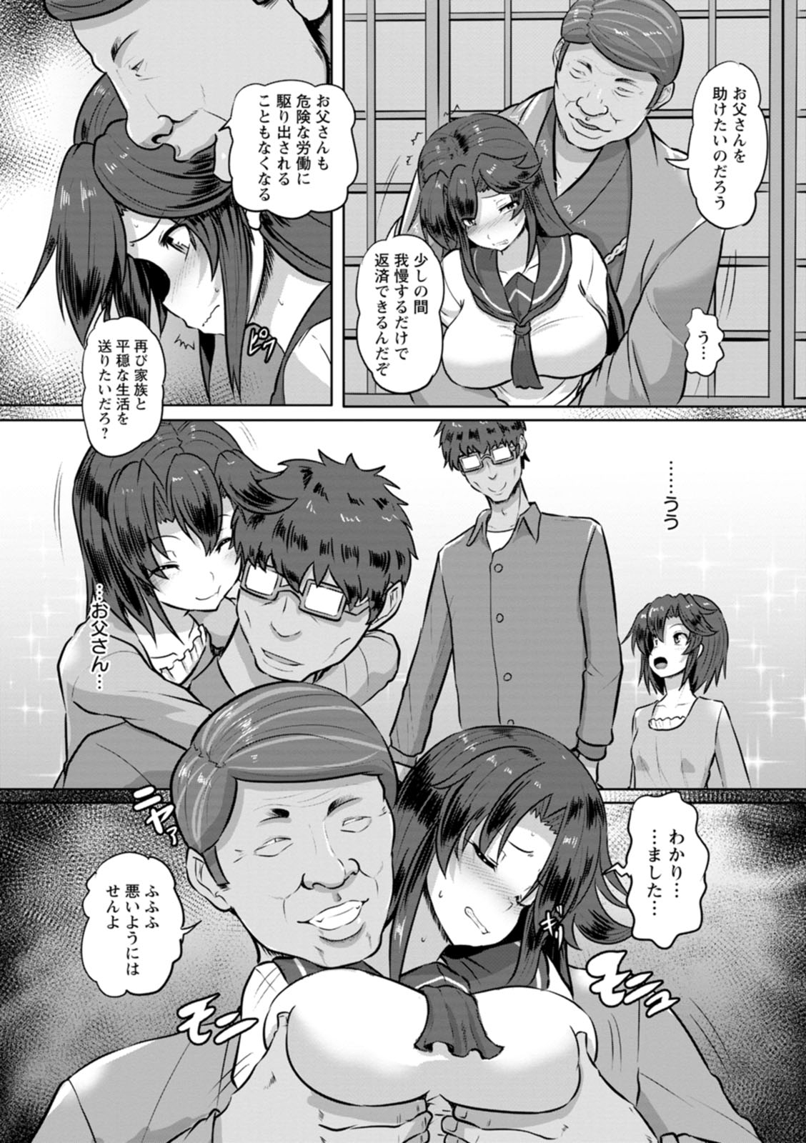 Kariire Kansai page 10 full