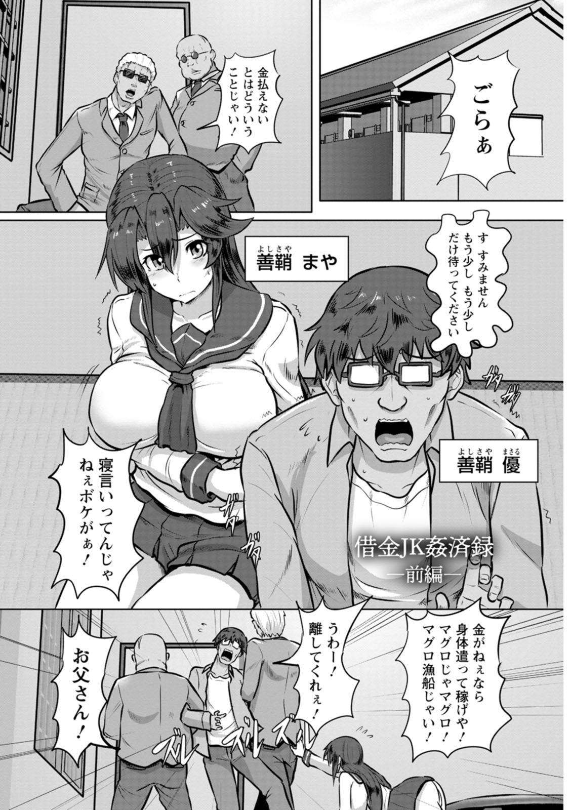 Kariire Kansai page 5 full