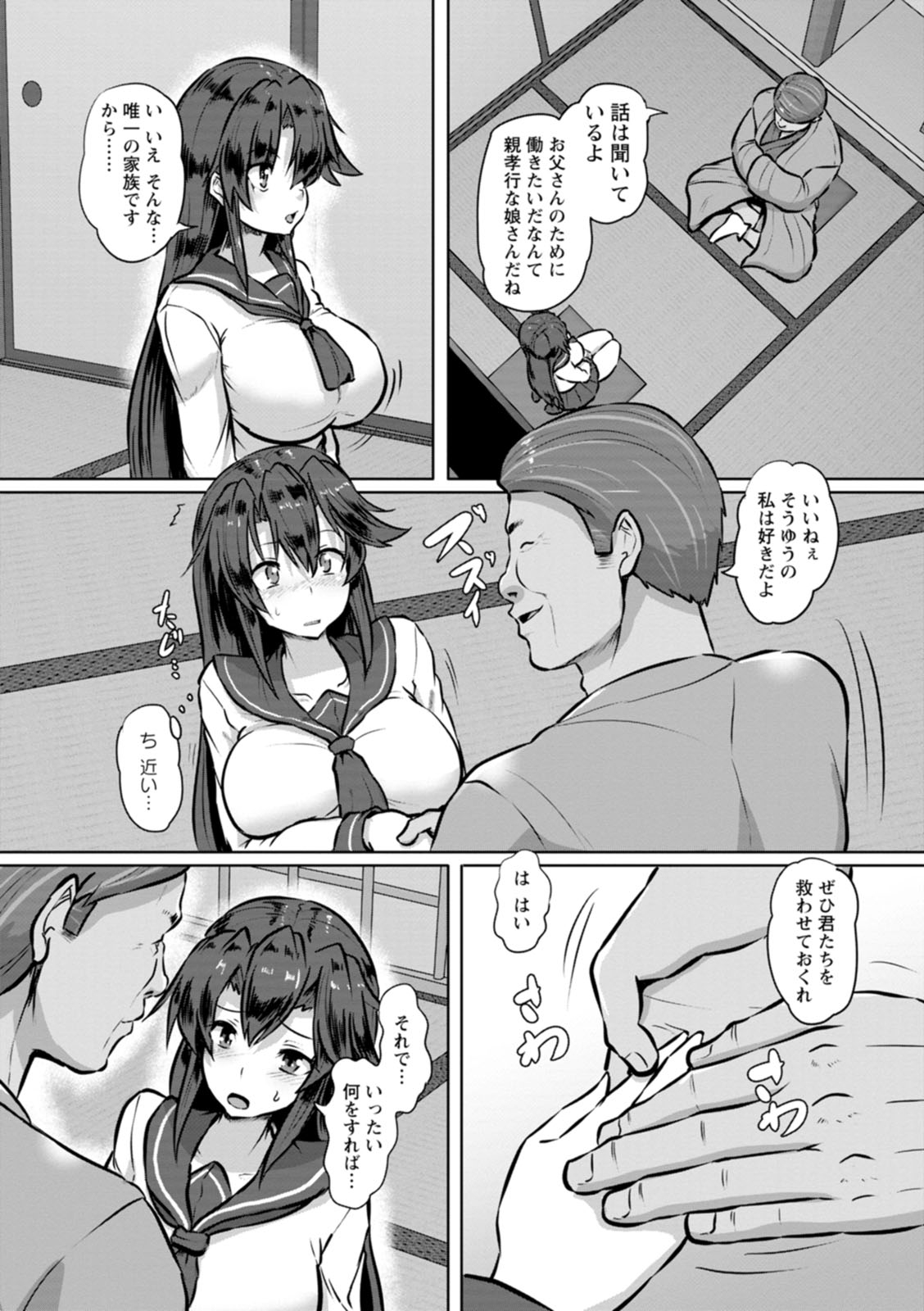 Kariire Kansai page 8 full