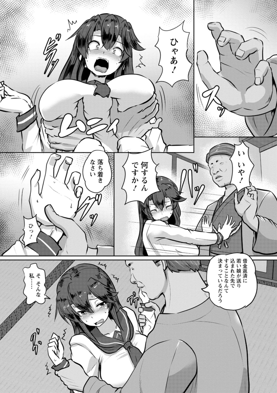 Kariire Kansai page 9 full