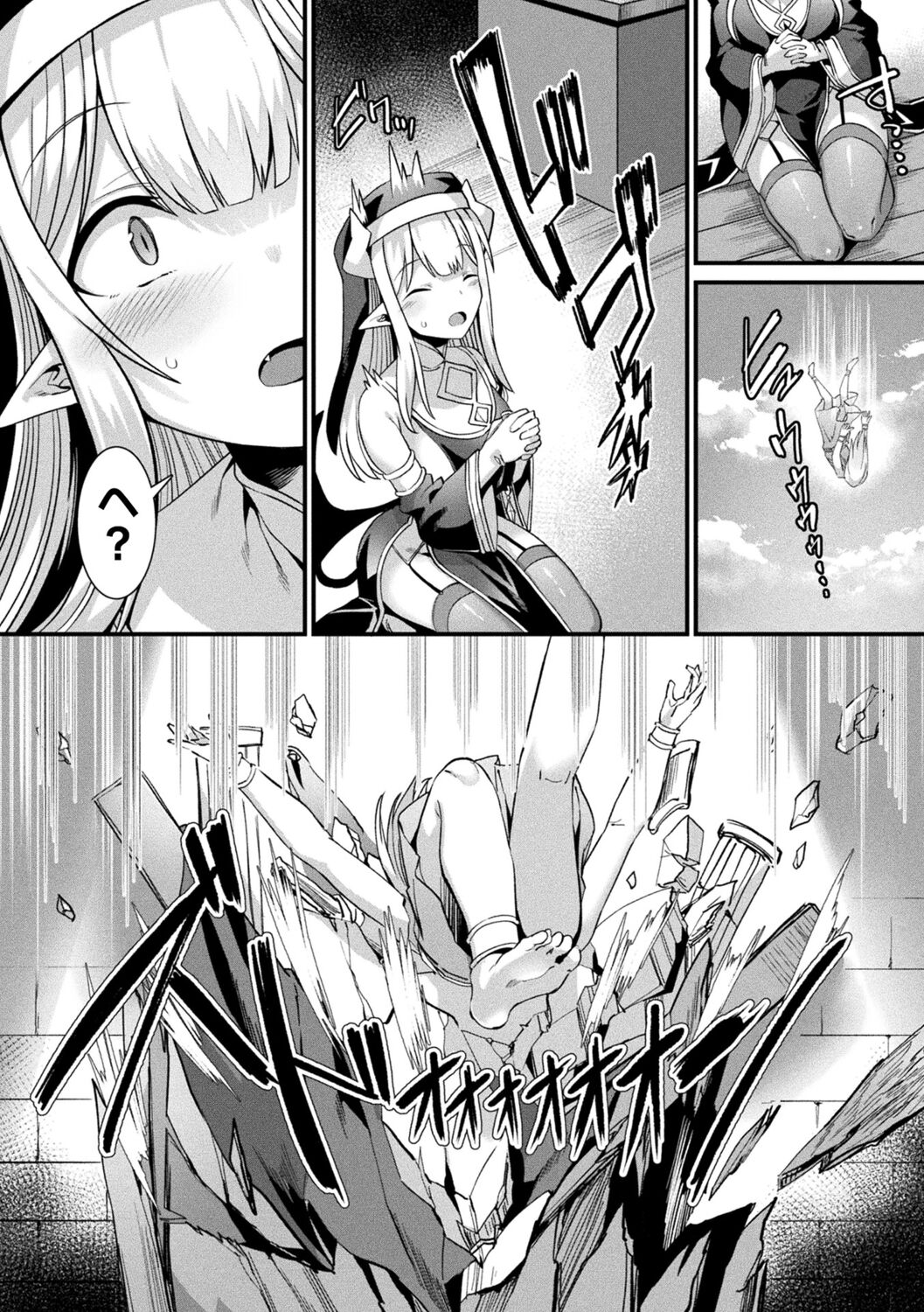 Kamisama Love Tune! page 8 full