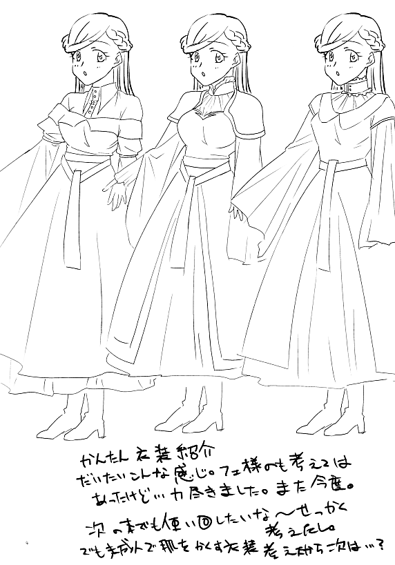 Shu ni Somaru Hi wa page 2 full