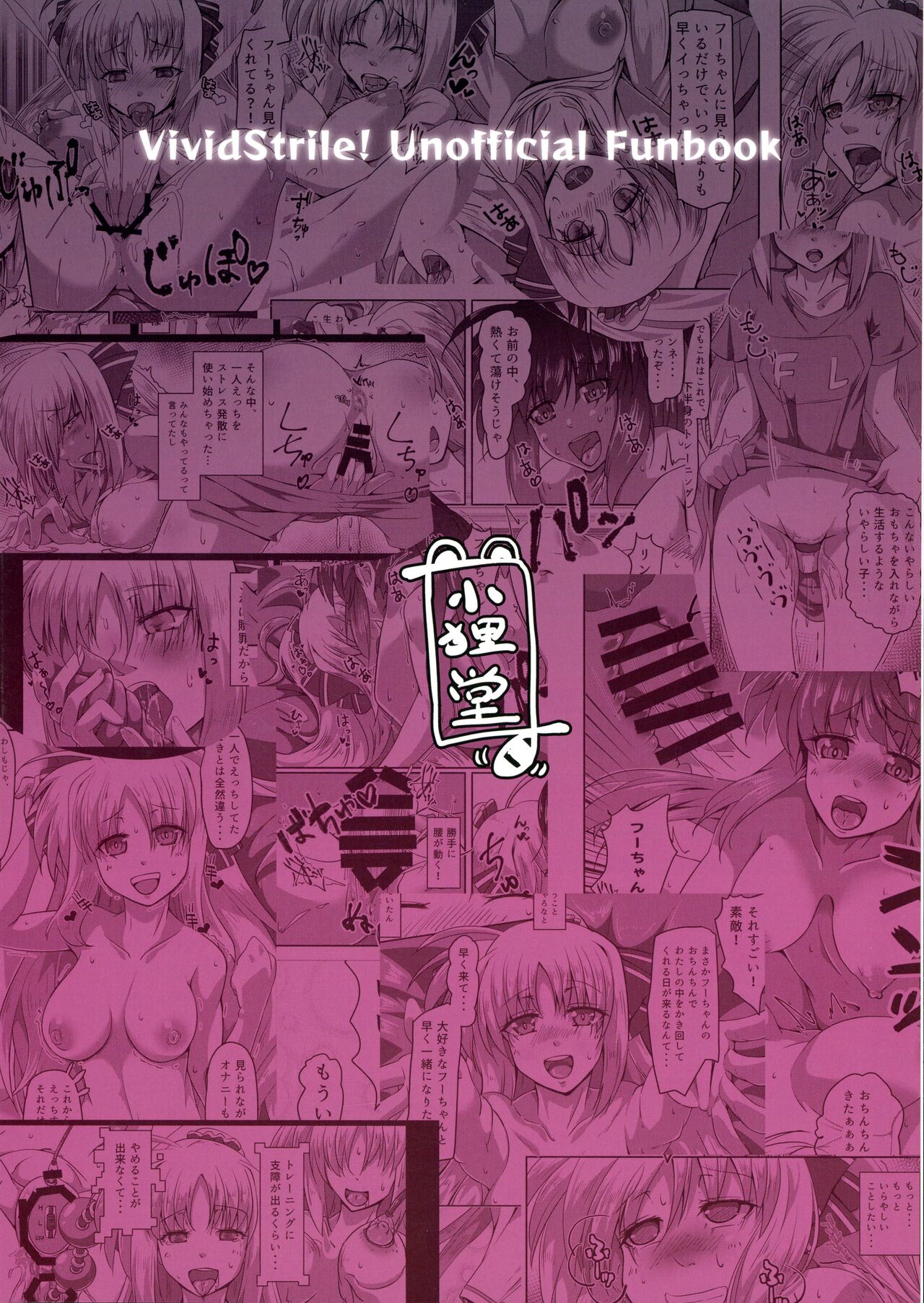 Tsuya-on no Fuurin Rei page 2 full