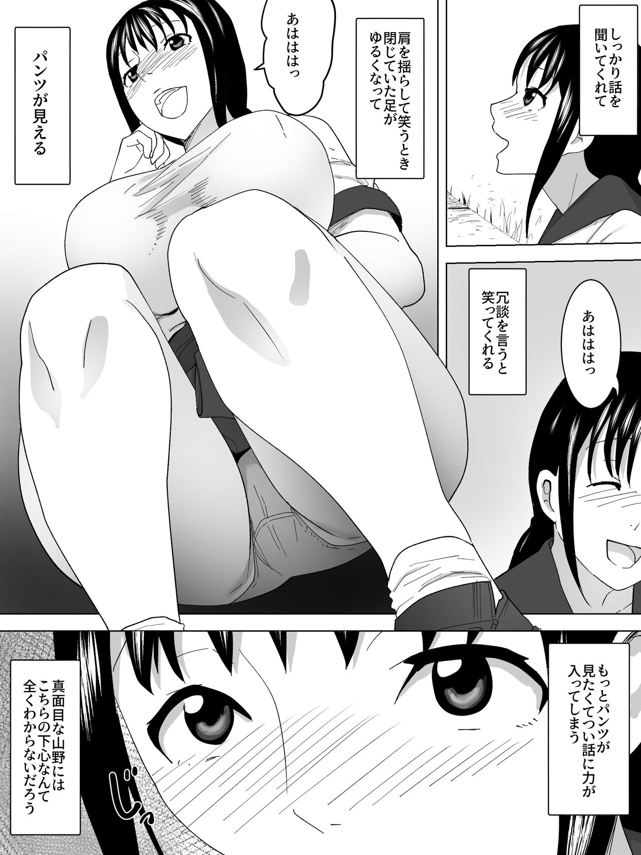 Roshutsu To Joshi Benjo page 4 full
