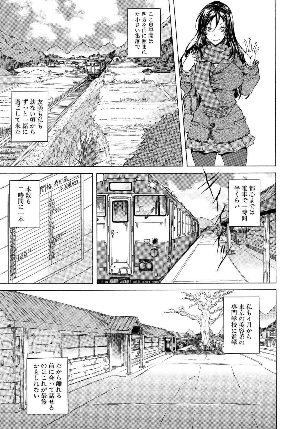 Junai Hard Sex - Pure love heard sex page 10 full