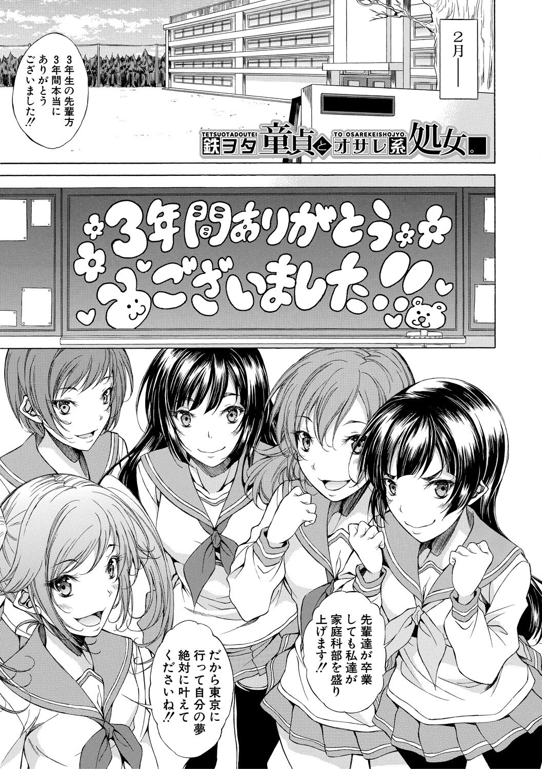 Junai Hard Sex - Pure love heard sex page 4 full