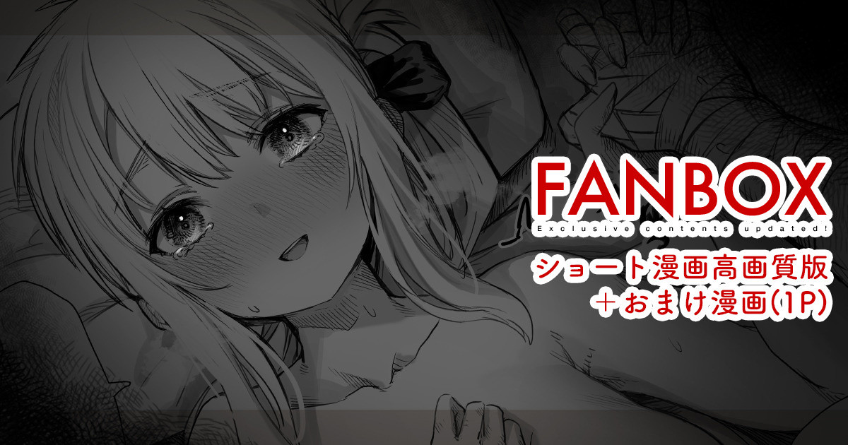 Tanpen Kougashitsuban + Ossan to Ore no Sonogo page 1 full