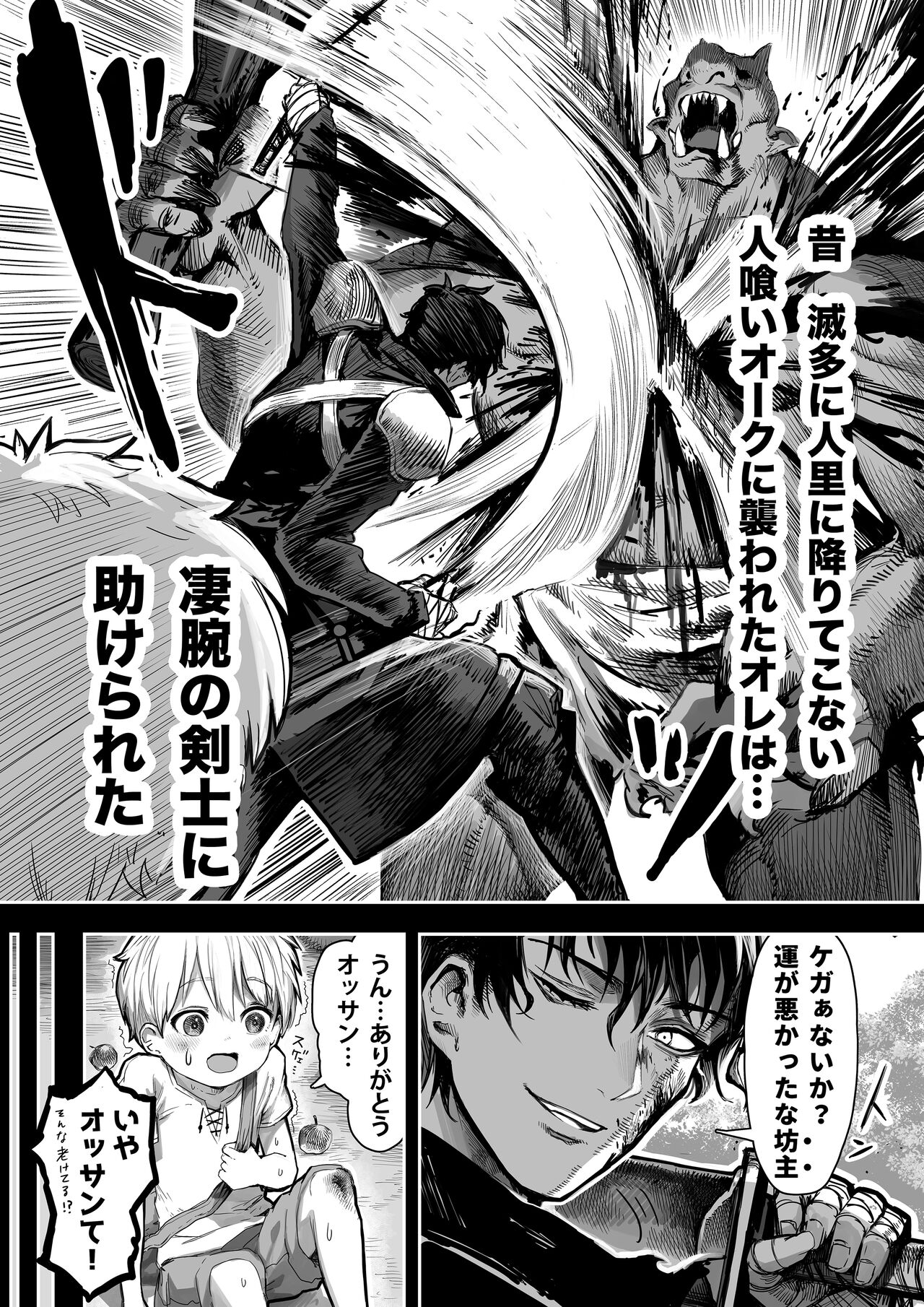 Tanpen Kougashitsuban + Ossan to Ore no Sonogo page 2 full