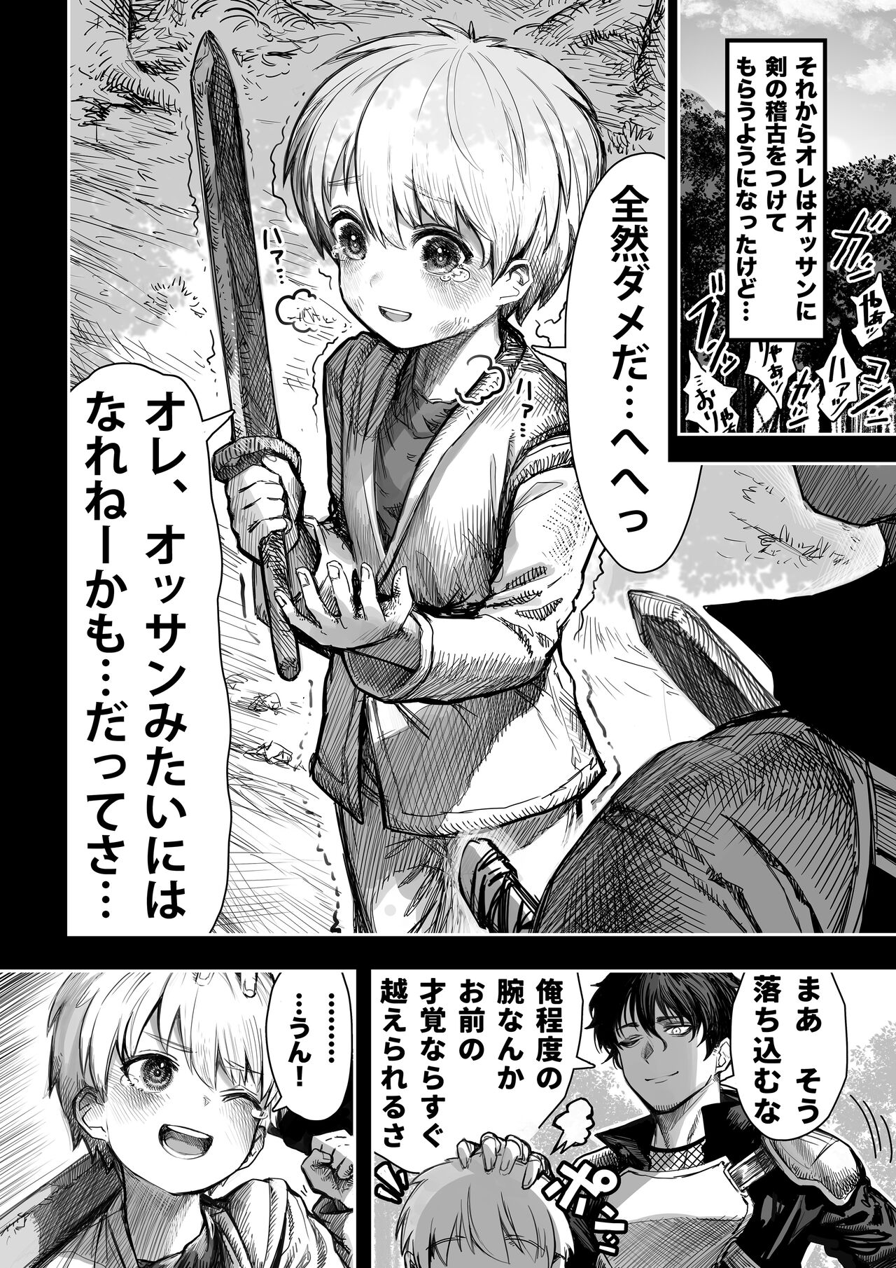 Tanpen Kougashitsuban + Ossan to Ore no Sonogo page 3 full