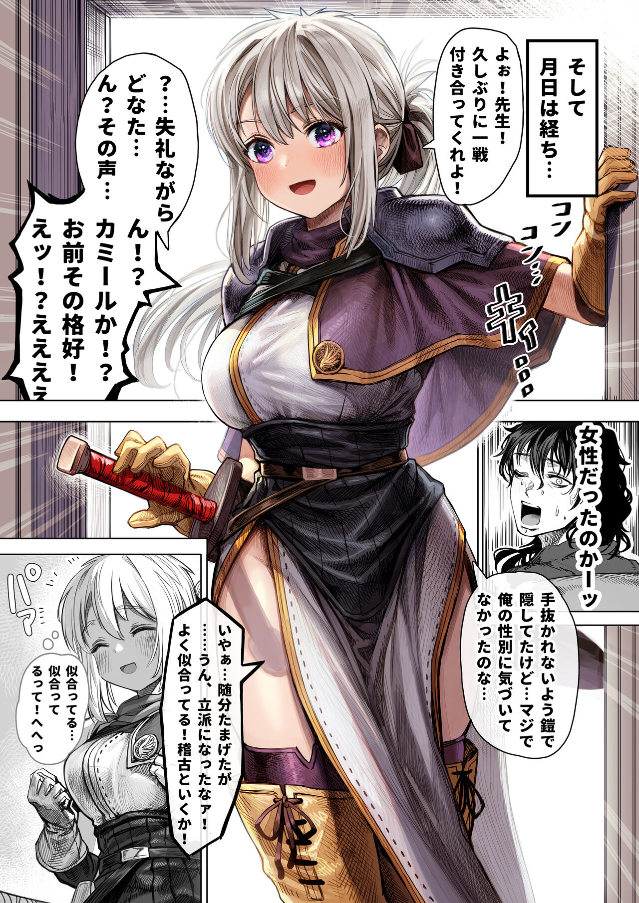 Tanpen Kougashitsuban + Ossan to Ore no Sonogo page 5 full