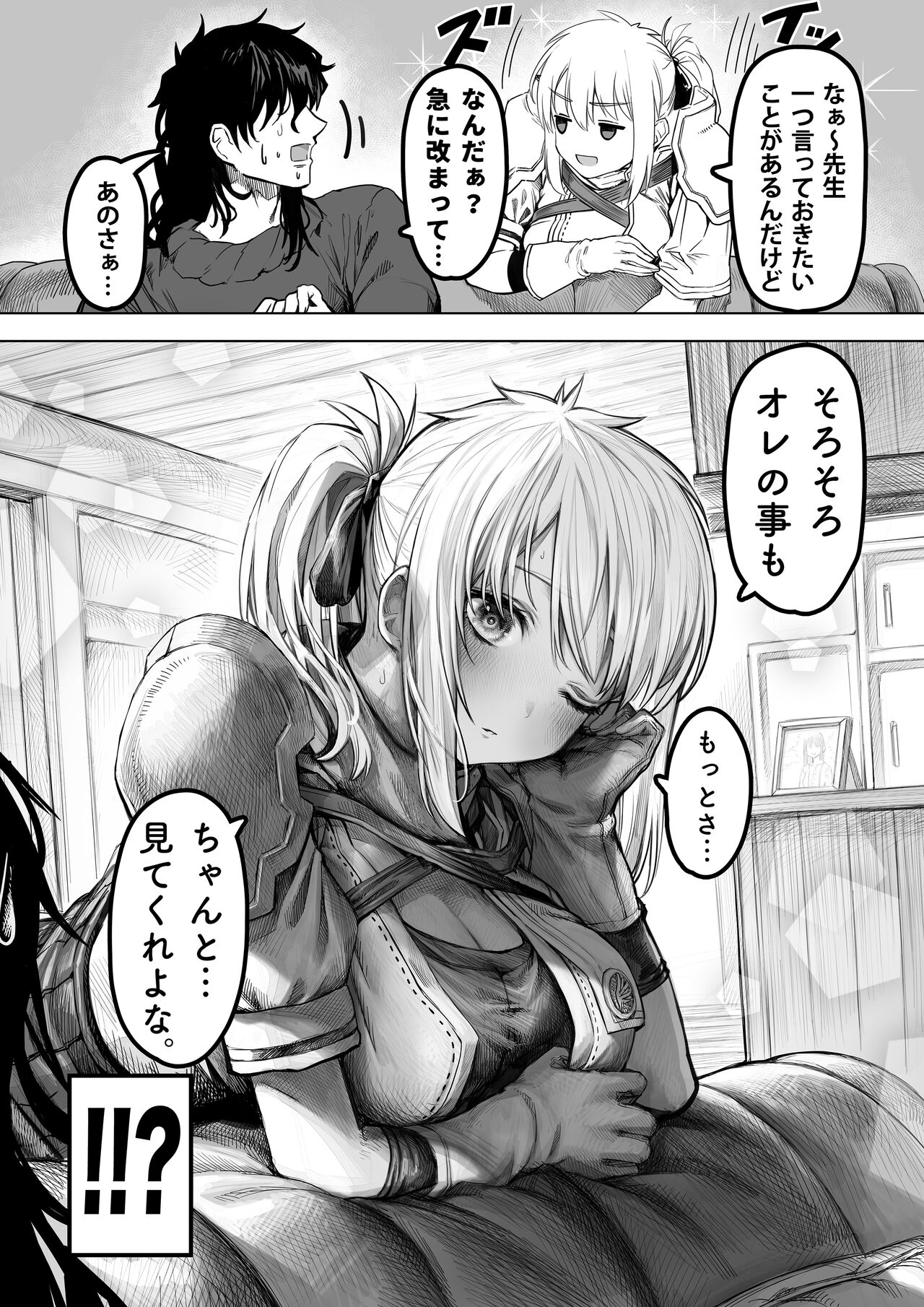 Tanpen Kougashitsuban + Ossan to Ore no Sonogo page 6 full