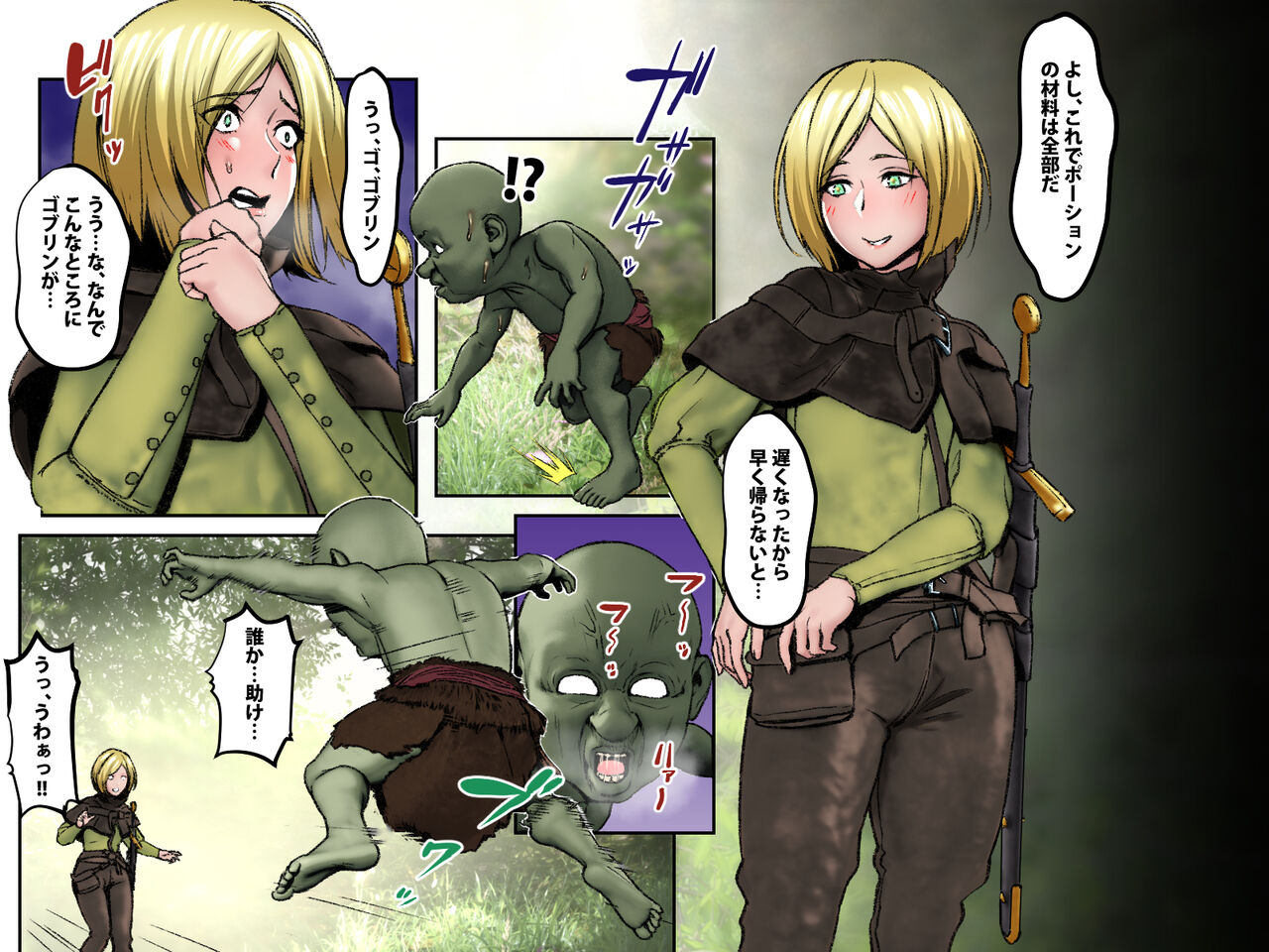 Noroi no Helm ga Nugenai Senshi-san no Karada ga Amarini mo Ero Sugirunode Suki-houdai shite mita page 4 full