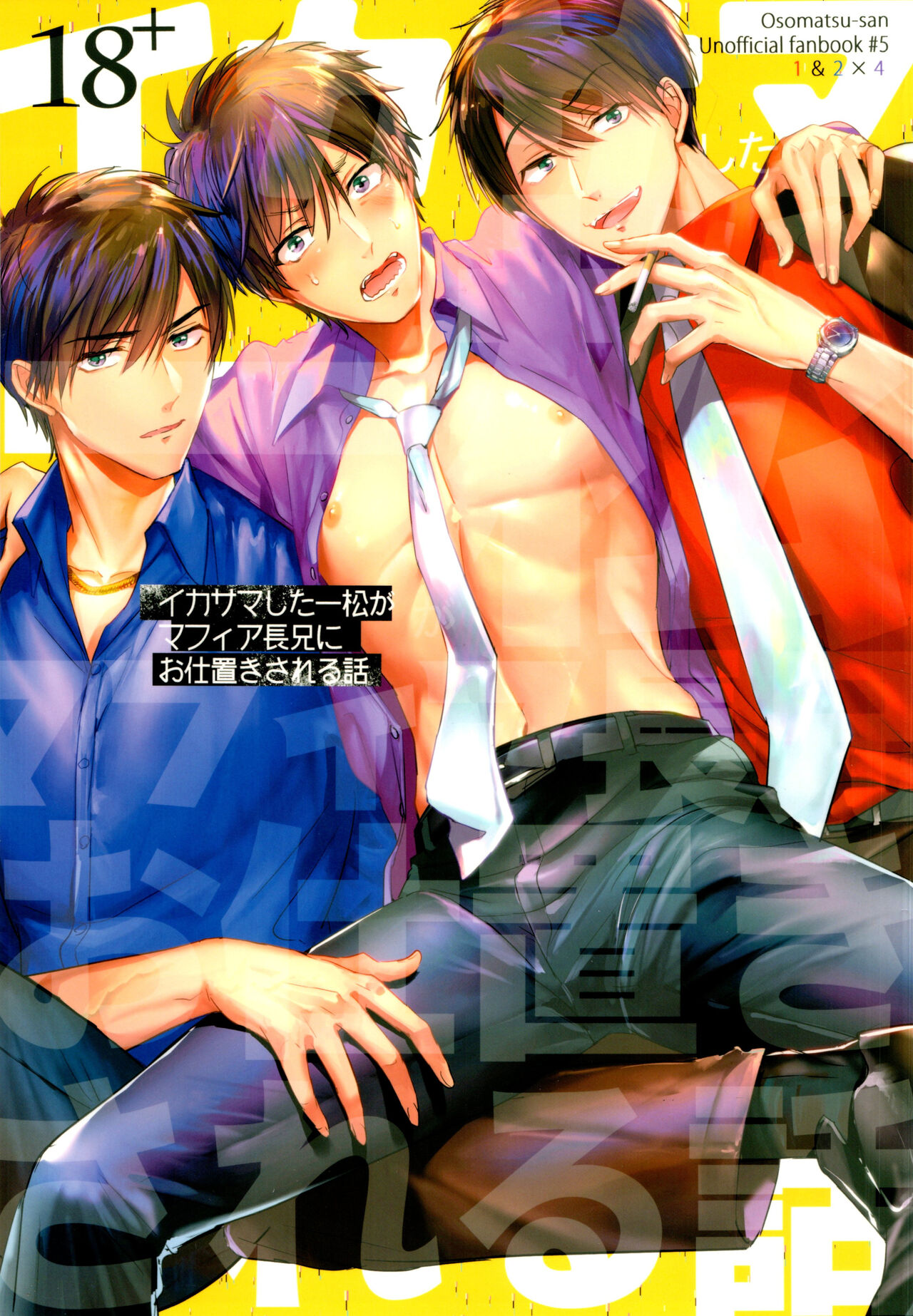 ikasama shita Ichimatsu ga Mafia choukei ni oshioki sa reru hanashi page 1 full